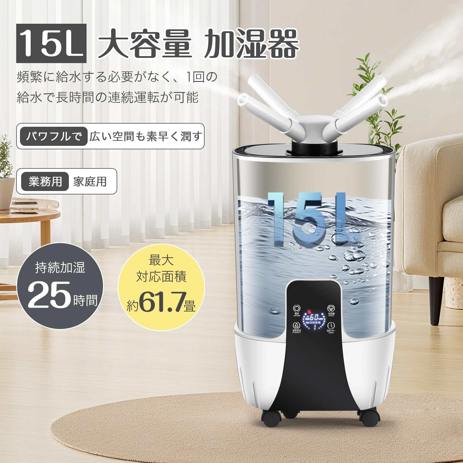 新品未使用品 加湿器★業務用 家庭用 15L 大容量 上部給水 静音 Amazon.co.jp: Fulgutonit 加湿器 大容量 15L【給水は1日1回・最大61畳